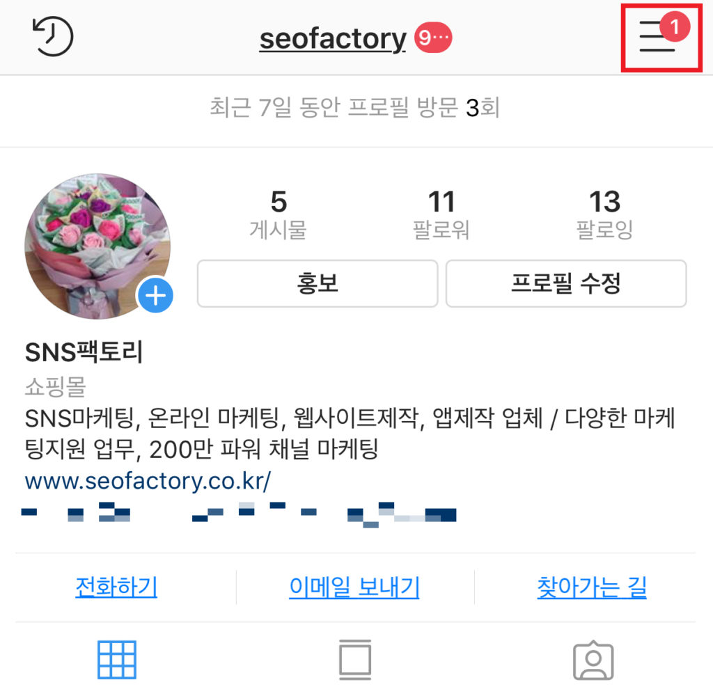 인스타그램 검색 누락 원인 쉐도우밴 계정 차단 해결 방법 | Snsfactory